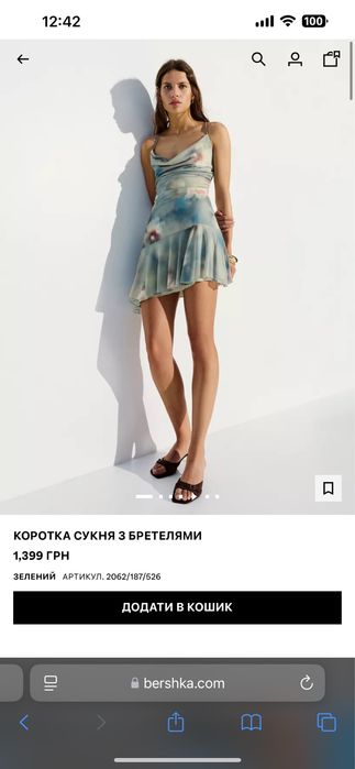 Коктейльна сукня XS Bershka