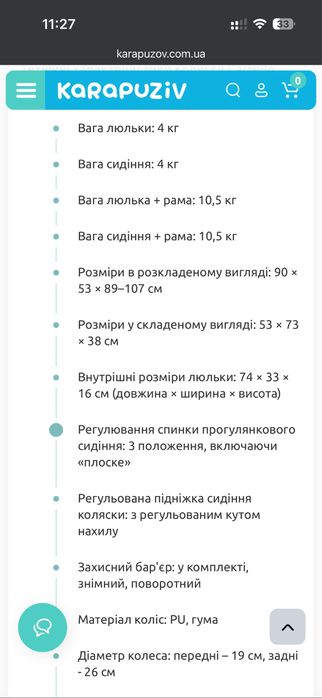 Коляска Карело Альфа