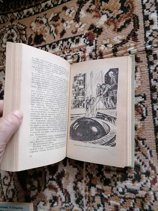 Е. Войкунский, И. Лукодьянов "Экипаж "Меконга", БПНФ (Рамка), 1967