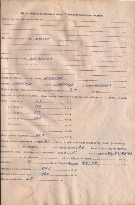 4 кімнатна кв 116м² біля моря, дворівнева, Чорноморка, можливо під єВідновлення, закритий двір