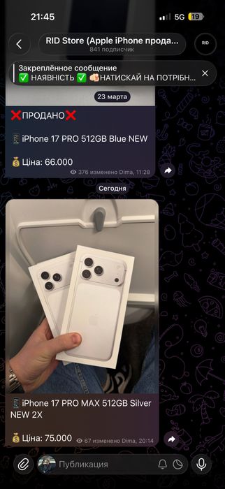 iPhone 17 Pro MAX 512GB Silver (фіз.сім)