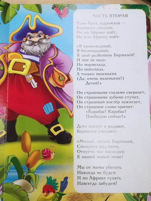 Дитячі книжки Корнія Чуковського