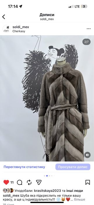 Норкова шуба Українського виробника скандинавська норка.