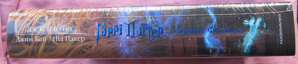 Гаррі Поттер і Орден Фенікса Джоан Ролінґ ілюстроване видання НОВА