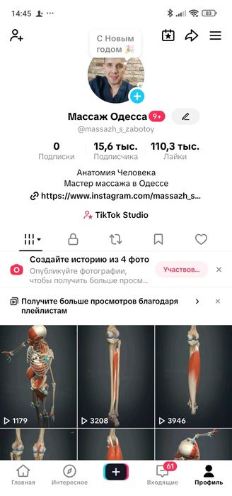 Массаж с заботой! Массаж спины 600 грн