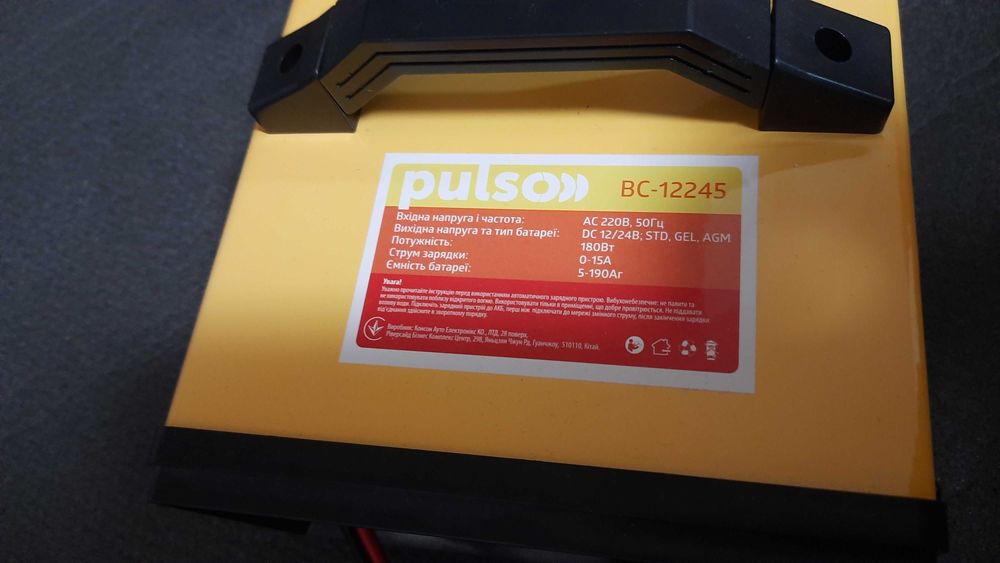 Pulso 12245 под все акб 5-190 ампер зарядное устройство 12в 24в 110w