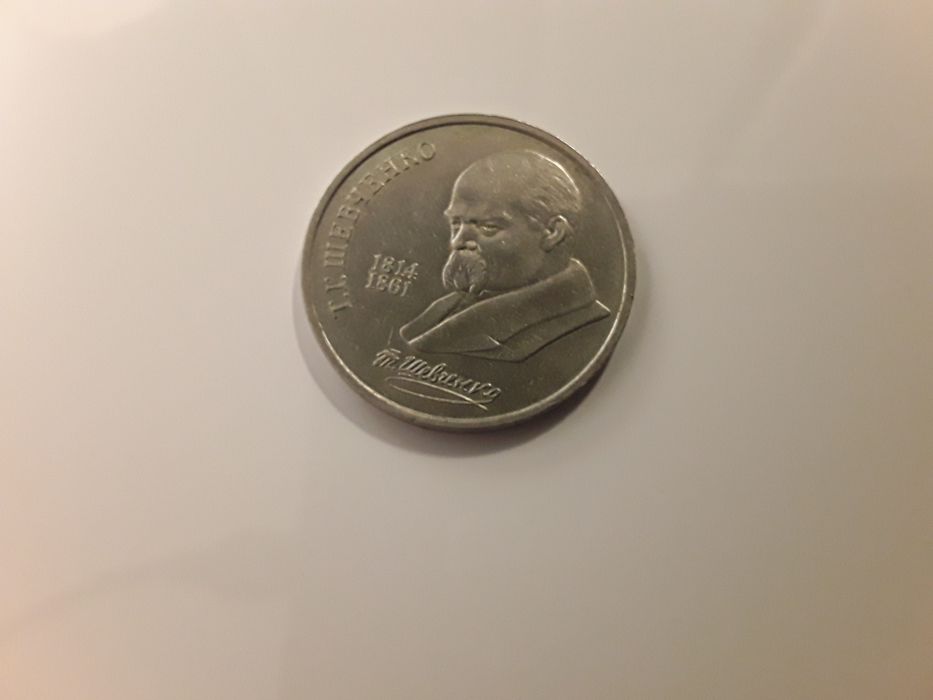Один рубль ювілейний ТГ..Шевченко