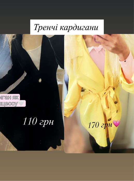 Сукня-піджак кардиган плащ пальто тренч сукня Піджак чорний кардиган
