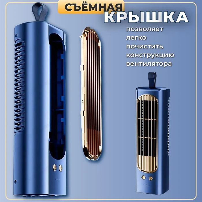 Вентилятор настольный портативный кондиционер