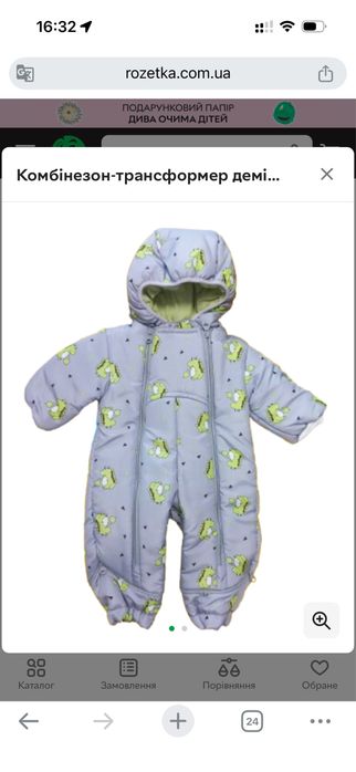 Комбинезон дино евро зима 56 размер