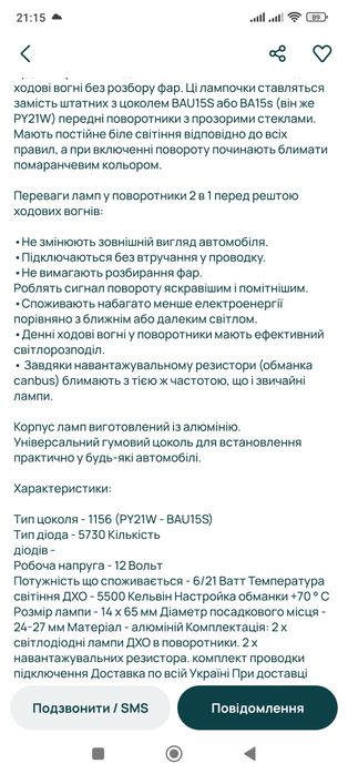 ДХО LED денні ходові вогні