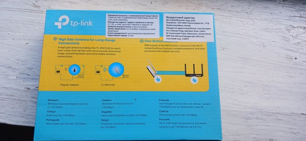 Бездротовий адаптер