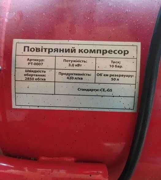 Компрессор у відмінному стані