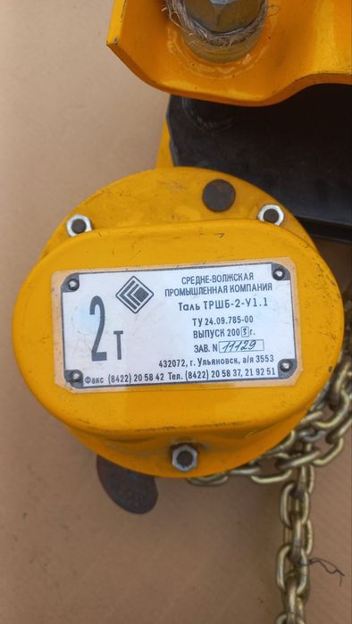 Таль ручний пересувний ТРШБ-2.0-У1.1 (2т)