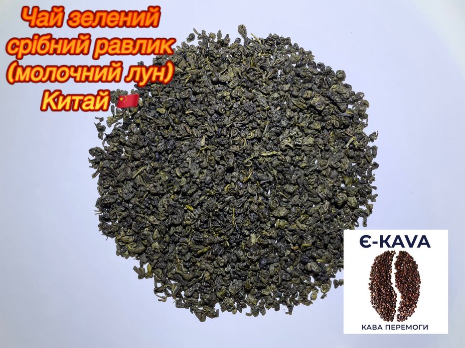 Чай зеленый, премиум качества