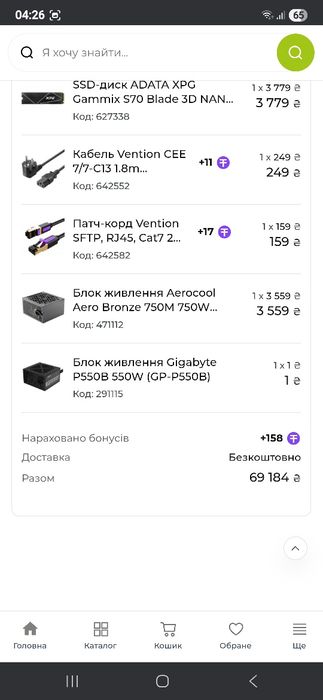 Потужний ігровий ПК | Ryzen 7 5700X3D | RTX 4060 Ti | 32GB RAM | СВО