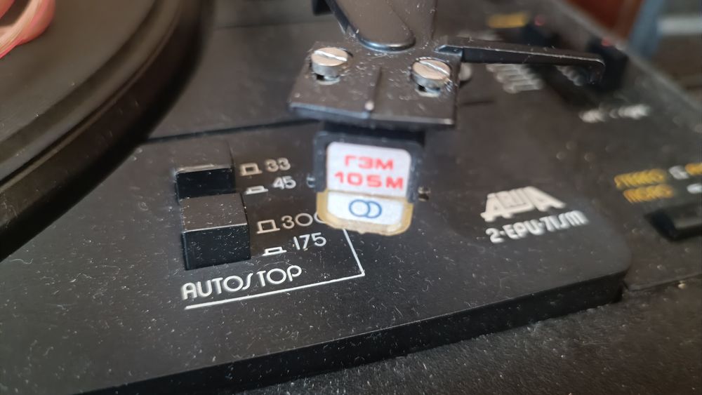 Проигрыватель виниловых