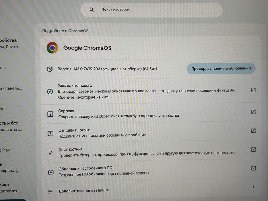 Ноутбук ChromeBook 14” Acer CB314 | 4/64