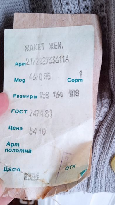 Продам ретро-кардиган жіночий