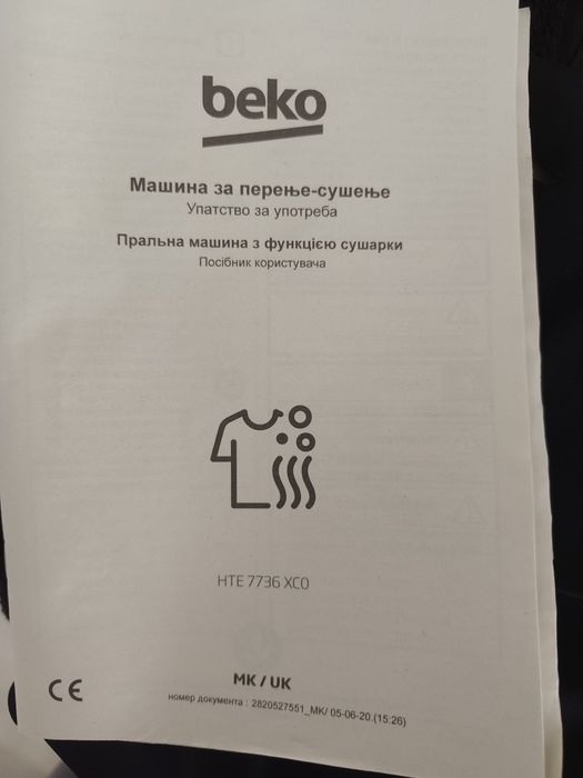Прально-сушильна машина Beko