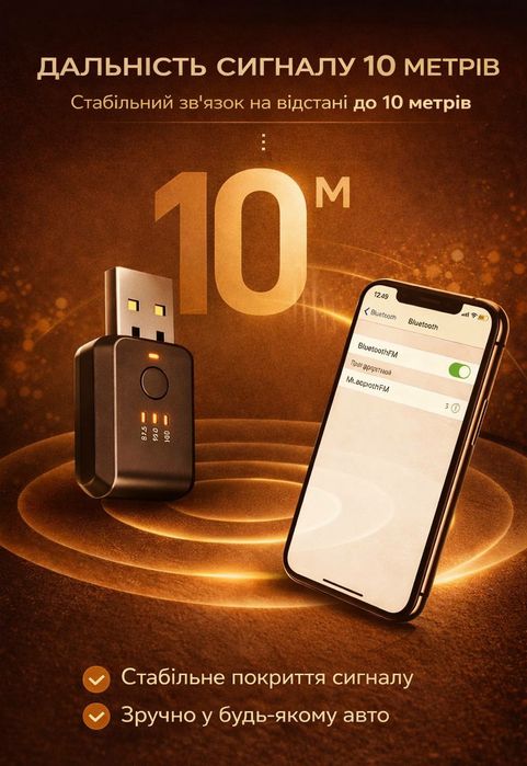 FM Bluetooth трансмітер 5.1 USB для автомобіля