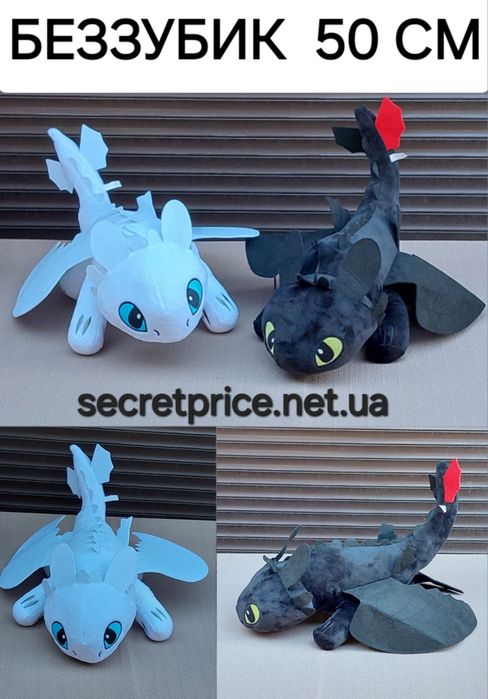 Дракон Нічна та Денна Фурія "Як приборкати дракона" М'яка іграшка 50см