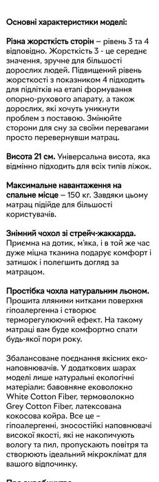 Матрац ортопедичний 70×190