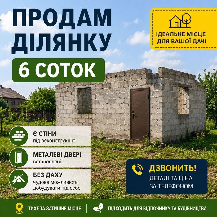 Продаж дача ‼️ДІЛЯНКА ‼️ 6 сот ВАРВАРІВКА, продам  Варваровке "1 Сады"  в Николаеве