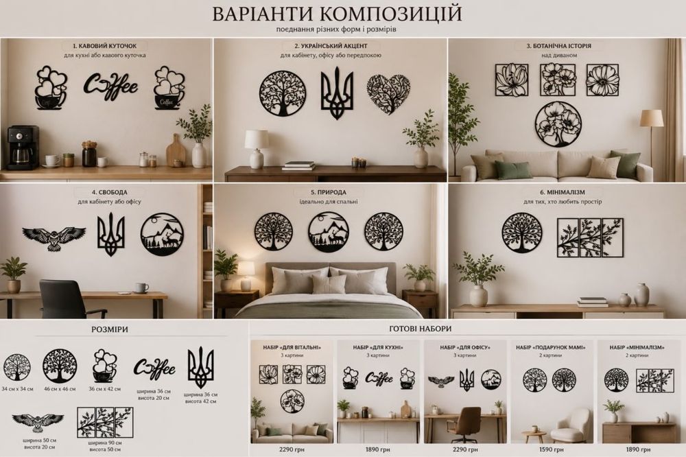 Неймовірні та стильні картини із дерева, які чудово оновлять інтерʼєр. Подарунок на 1 вересня. Кріпиться на скотч. Можна створювати різні варіанти