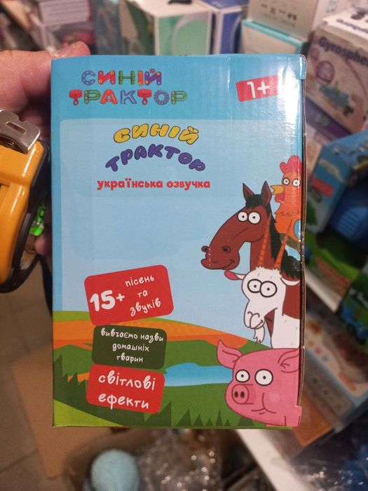 Синій трактор іграшка в Житомирі в наявності