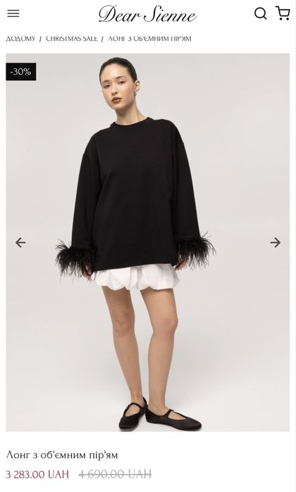 Лонслів з пірʼям Dear Sienne(pyjamazzz)