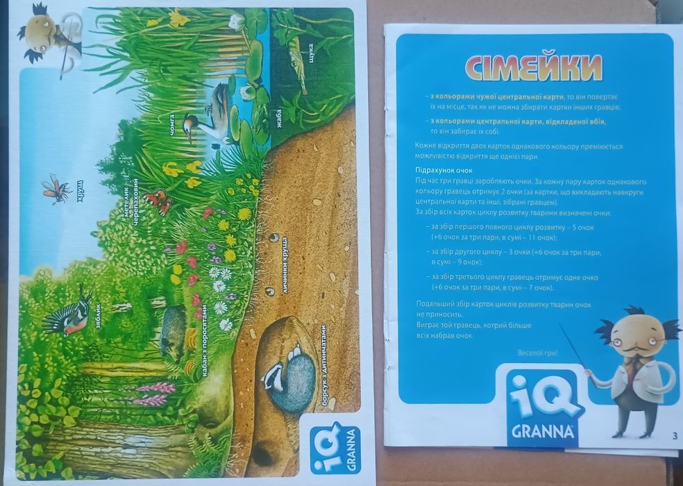 Настільні ігри для дітей