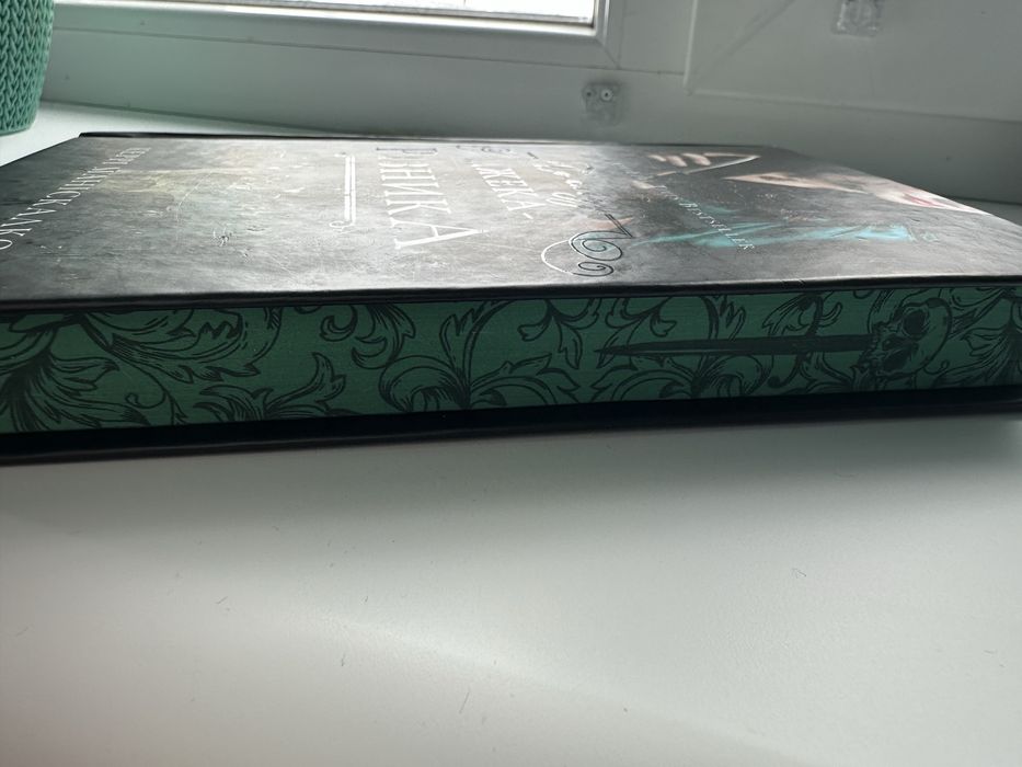 Обмін По сліду Джека різника