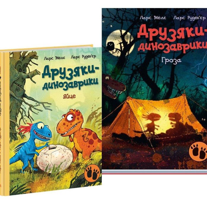 Друзяки-динозаврики