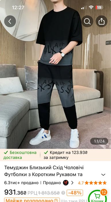 Костюм для хлопчика