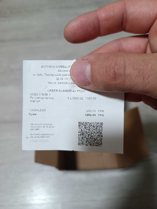 Регулятор потоку повітря GEBE 9 5056 1