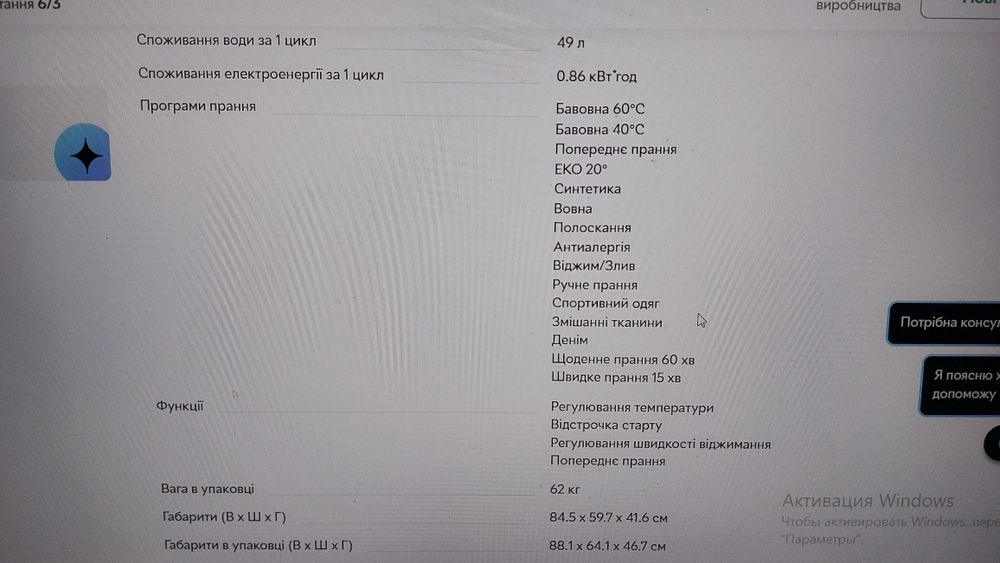 Продаю пральну машину.