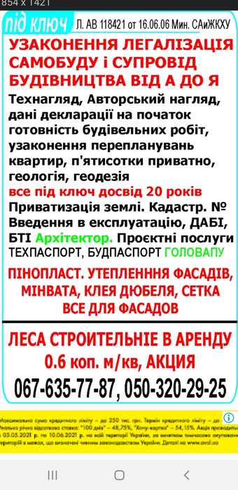 УЗАКОНЕНИЕ,Проекты,УтепленФасады,Пенопласт,Техпаспорт,БТИ,ГАСК,Главопу