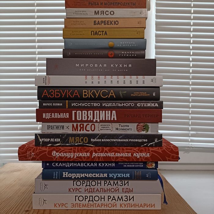 Гордон Рамзи / Кулинария / Кухня / Кулинарные книги / Мясо