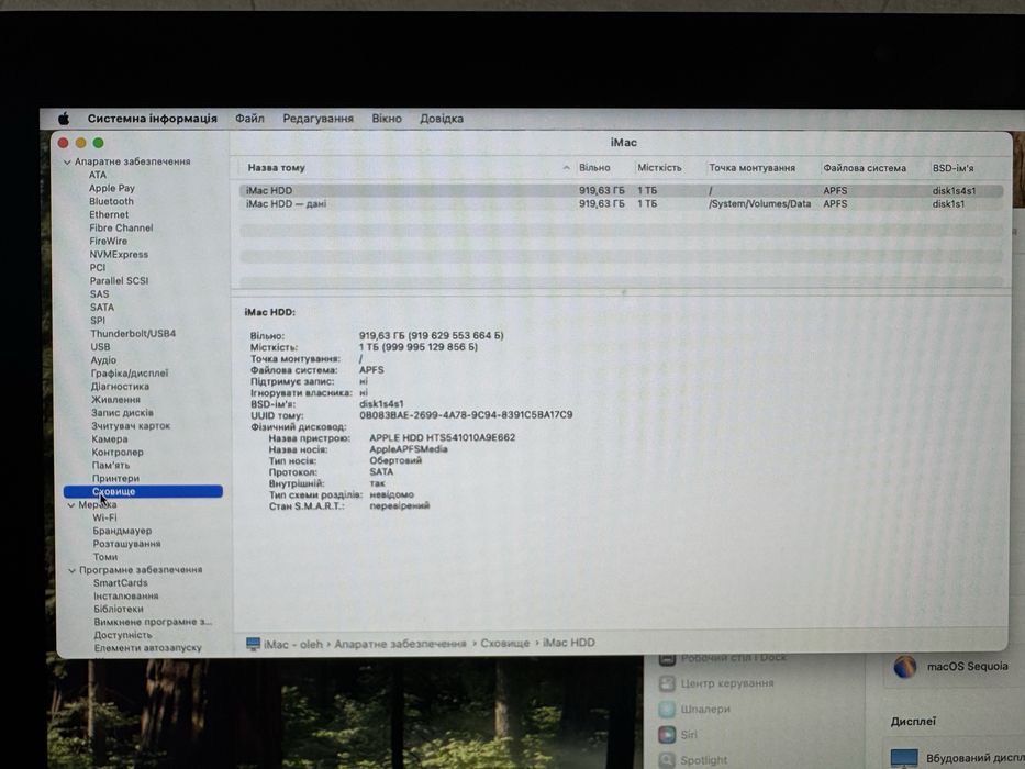 iMac 21.5 Late 2013 / Core i5 / 8GB / 1TB / Sequoia