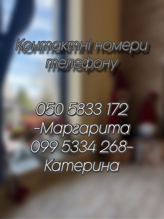 Оренда чану погодинно