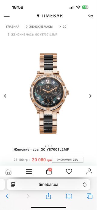 Швейцарський годинник Gc