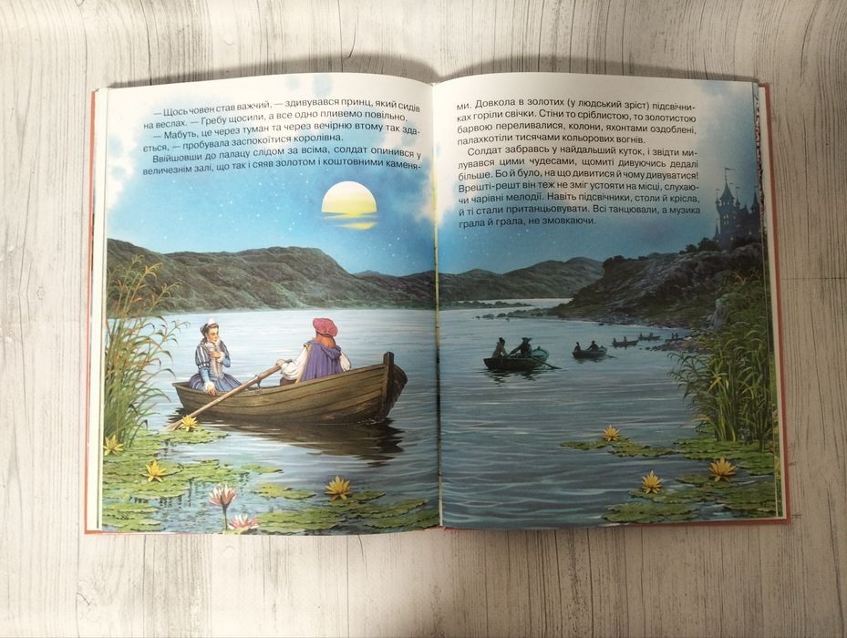 Дитяча книга Улюблені чарівні казки