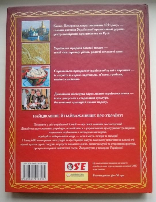 Книги 3 шт (казки, Біблія, енциклопедія)