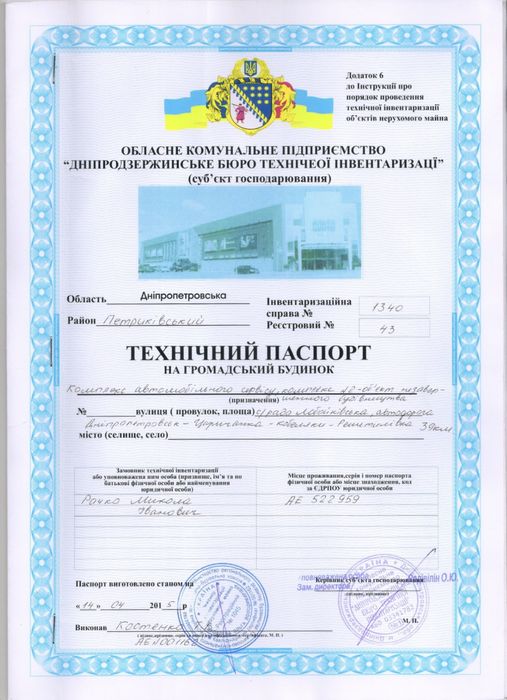 Продам два участка под постройку двух авто заправочных комплексов