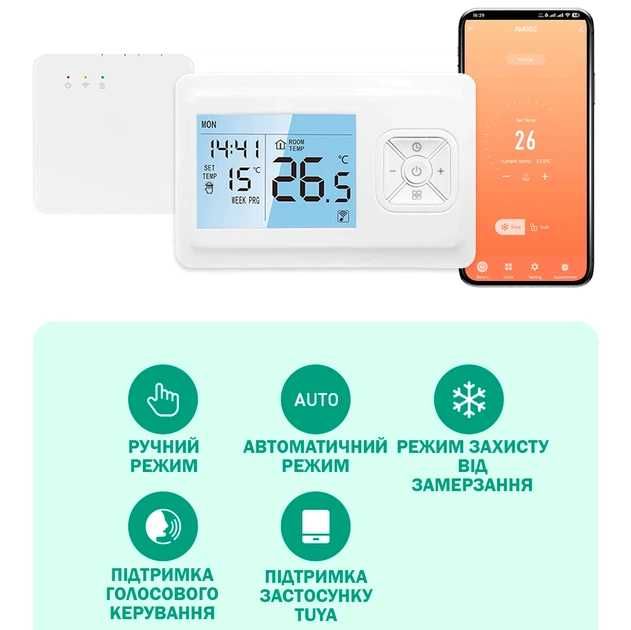 Wi-Fi термостат з бездротовим підключенням до котла (Tuya/Smart Life)