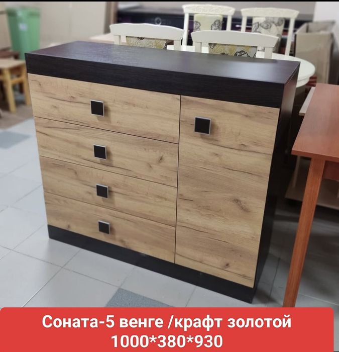 Акция!!! Комод  без ручек.