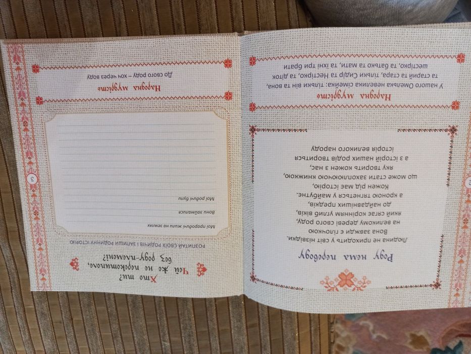 Книга ,"Рости моє деревце"нова