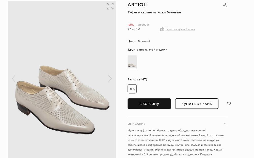 Artioli туфли мужские