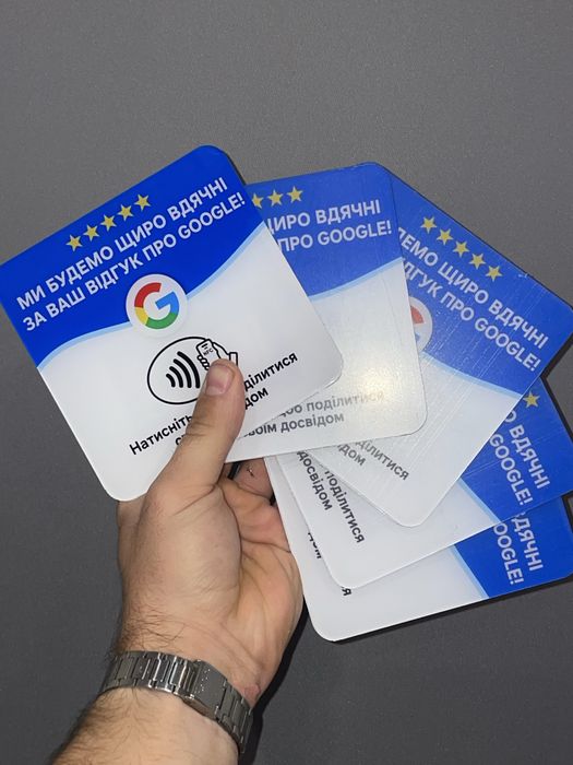 NFC картка для Google відгуків